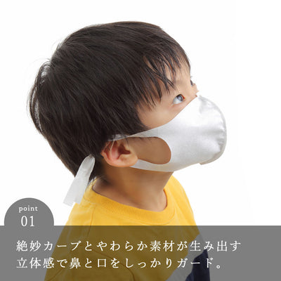 子ども用マスク「BATHLIER」おふろやさんがつくった、お風呂で洗えるマスク（キッズ5〜12才）