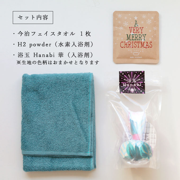 タオル  入浴剤のセット  800円 クリスマス限定ギフト「今治タオル＆入浴剤セット」 – バスグッズ専門