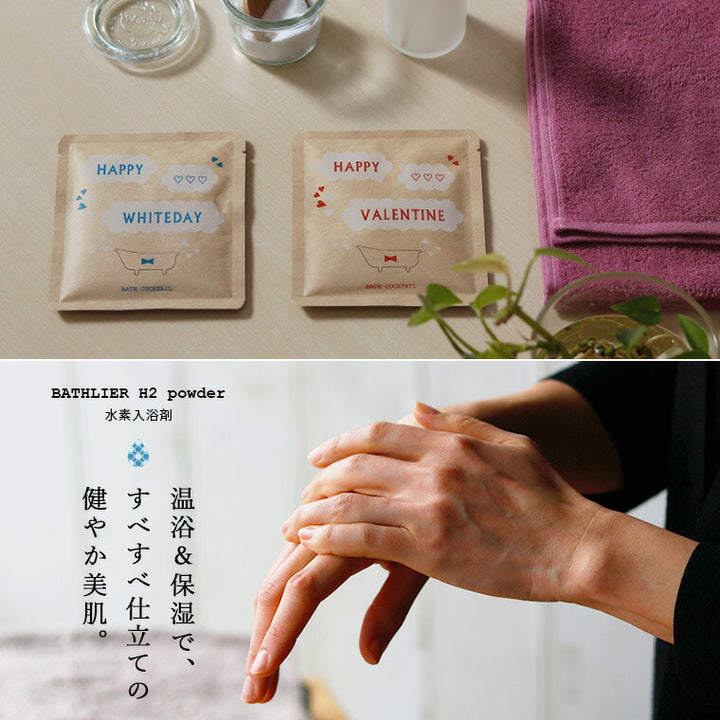バレンタイン・ホワイトデー限定ギフト「BATHLIER（バスリエ）」今治
