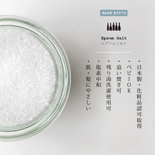 エプソムソルト800g