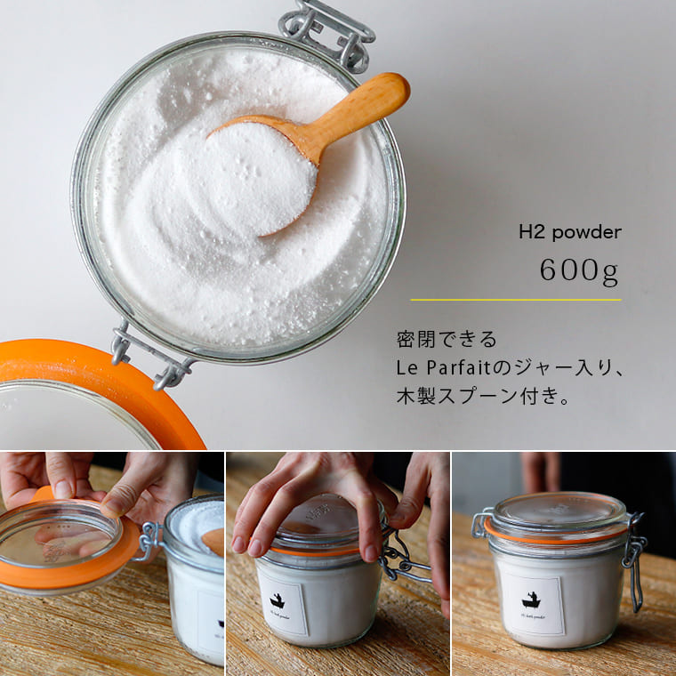 水素入浴剤「BATHLIER H2 bath powder」RDモイストバスパウダージャータイプ[jar]