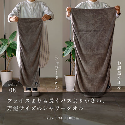 タオル「大人の平日タオル」マイクロファイバー（34×100）シャワータオル