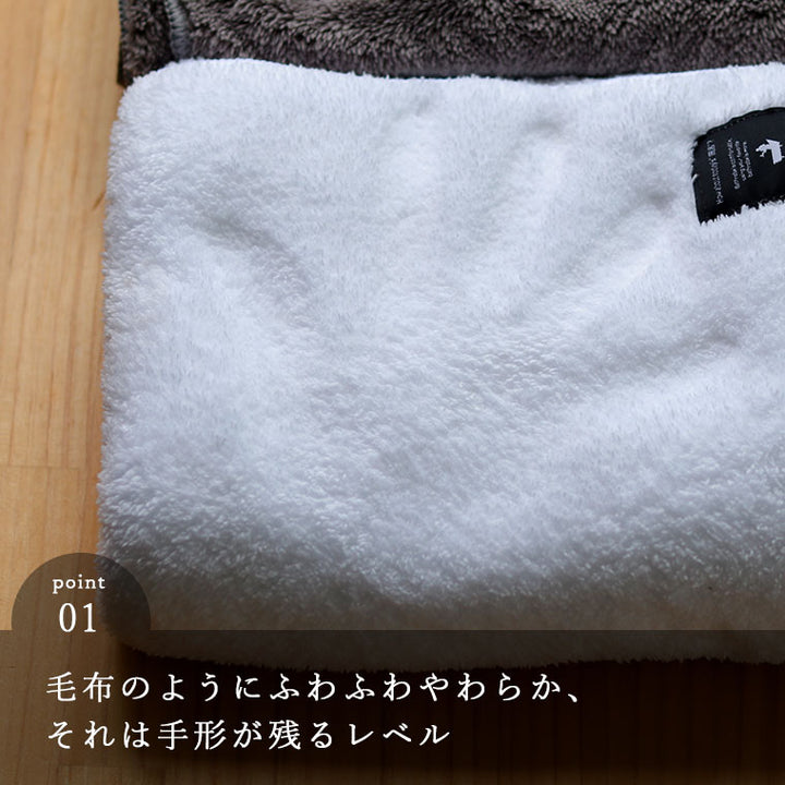 タオル「大人の平日タオル」マイクロファイバー（34×100）シャワー