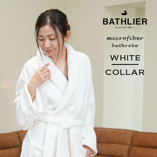 BATHLIER「大人の平日バスローブ」マイクロファイバー