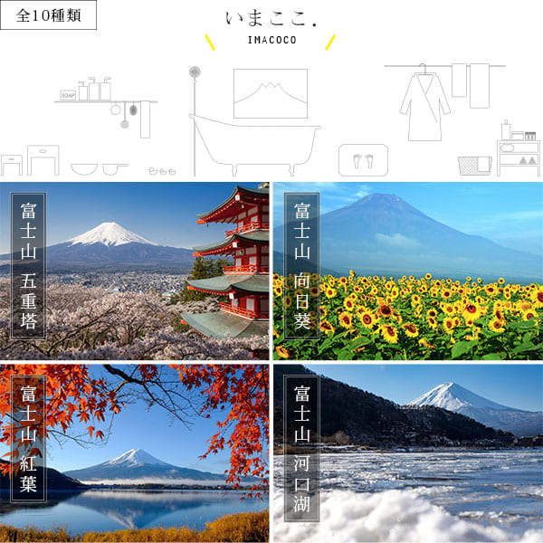 体感型お風呂ポスター「いまここ。（IMACOCO）」マグネット