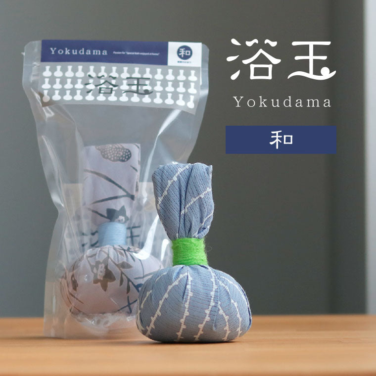 BATHLIER（バスリエ）入浴剤 「浴玉（Yokudama）ジップバッグ」 – バスグッズ専門店公式通販｜お風呂のソムリエSHOP！