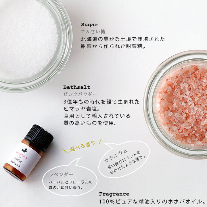 入浴剤 手作りキット「Ofuro Kitchen（オフロキッチン）」シュガー