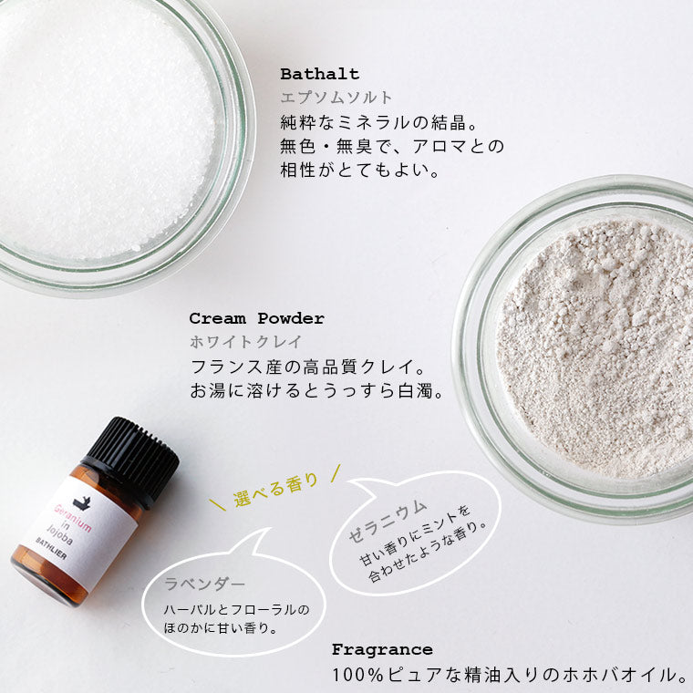 入浴剤 手作りキット「Ofuro Kitchen（オフロキッチン
