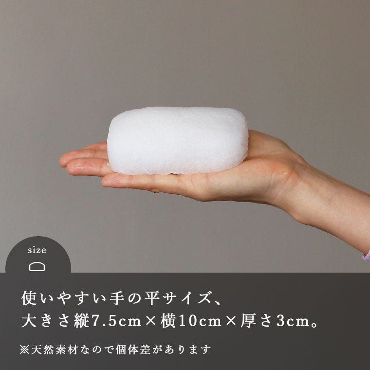 日本製 洗顔スポンジ「BATHLIER」つやの玉 こんにゃくスポンジ