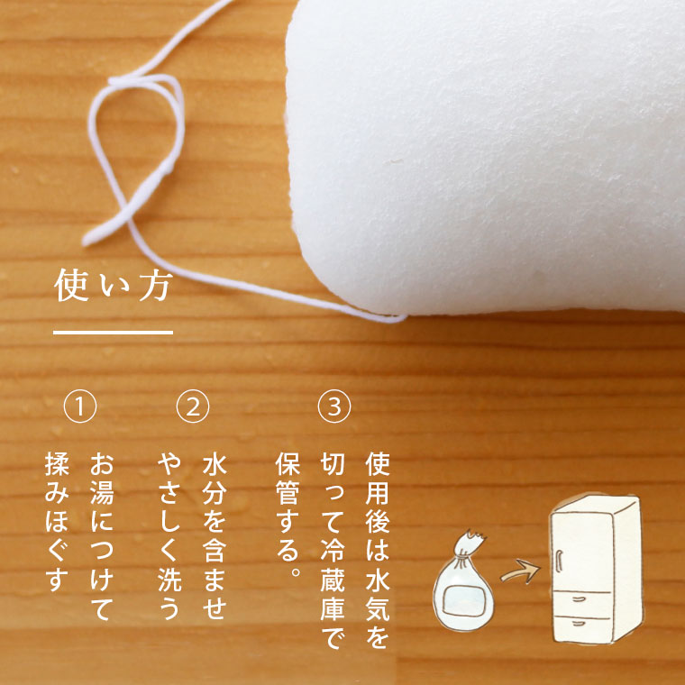 日本製 洗顔スポンジ「BATHLIER」つやの玉 こんにゃくスポンジ