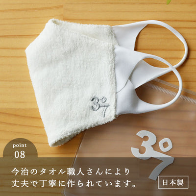 日本製サウナ専用マスク「37」サウナマスク（ポーチ付）