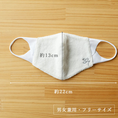 日本製サウナ専用マスク「37」サウナマスク（ポーチ付）