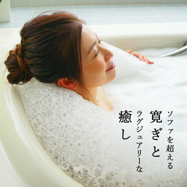 バスピロー　ロング 11/1ホンマでっか！？TVで紹介されました】バスピロー「BATHLIER