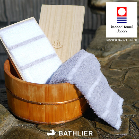 「BATHLIER」最上級の温泉タオル