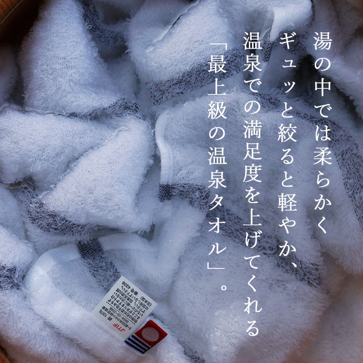 今治タオル「BATHLIER（バスリエ）」最上級の温泉タオル – バスグッズ