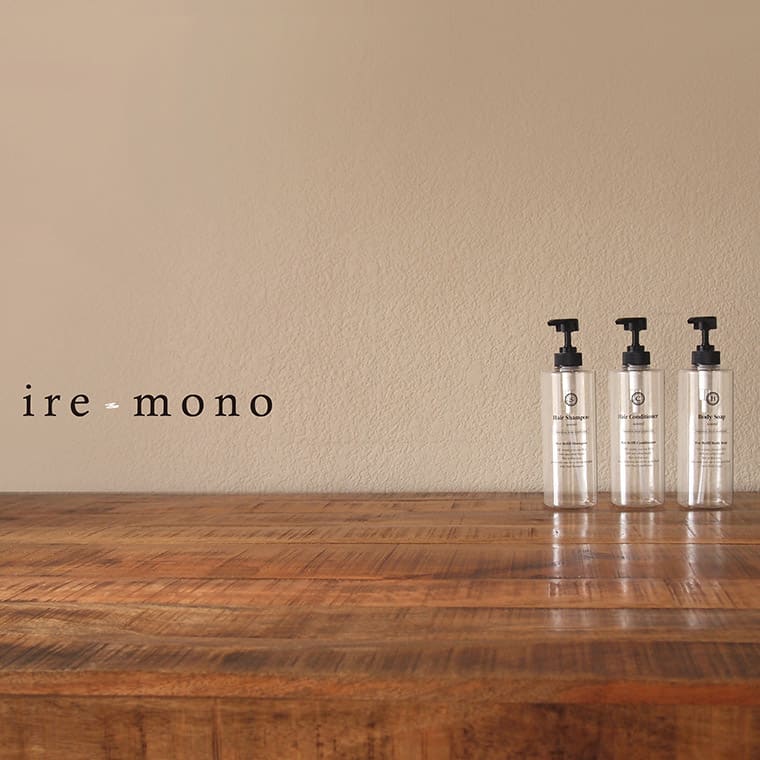 日本製 詰め替えボトル「イレモノ（ire-mono）」コロネット（3本セット