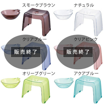 バスチェア セット 日本製 バスチェアー30H＆洗面器「カラリ karali」2点セット（HG）