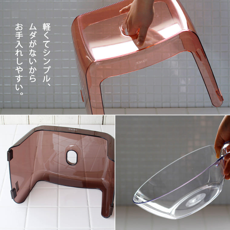 日本製 バスチェアー20H＆30H・洗面器「カラリ karali」親子セット（3点）