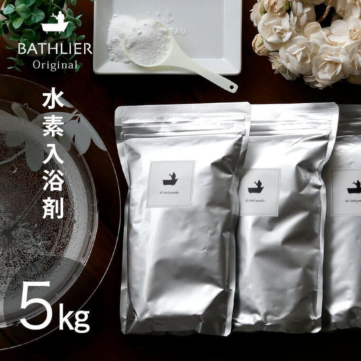 水素 入浴剤 BATHLIER H2 bath powder」RDモイストバスパウダー（1kg×5個）セット – バスグッズ専門店公式通販｜お風呂 のソムリエSHOP！