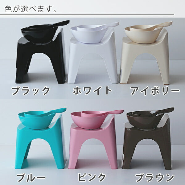 バス3点セット「HUBATH（ヒューバス）」バスチェアh25＆洗面器＆手桶