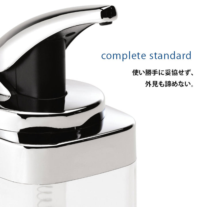 詰め替えボトル「simplehuman（シンプルヒューマン）」スクエア