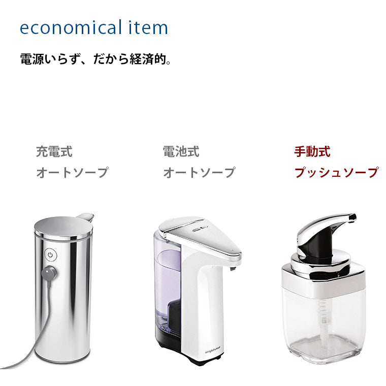 詰め替えボトル「simplehuman（シンプルヒューマン）」スクエアプッシュソープディスペンサー（2本セット） –  バスグッズ専門店公式通販｜お風呂のソムリエSHOP！