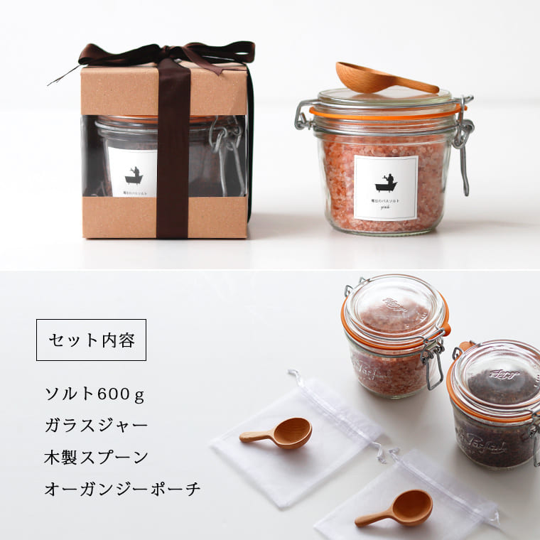 ギフトボックス ヒマラヤ岩塩入浴剤「魔法のバスソルト」ジャータイプ