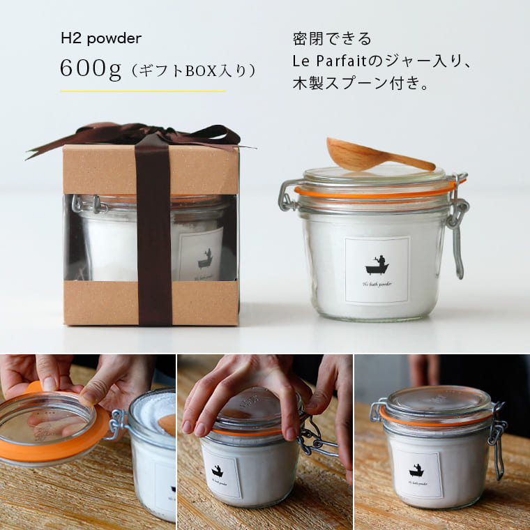 ギフトボックス 水素入浴剤「BATHLIER H2 bath powder」RD