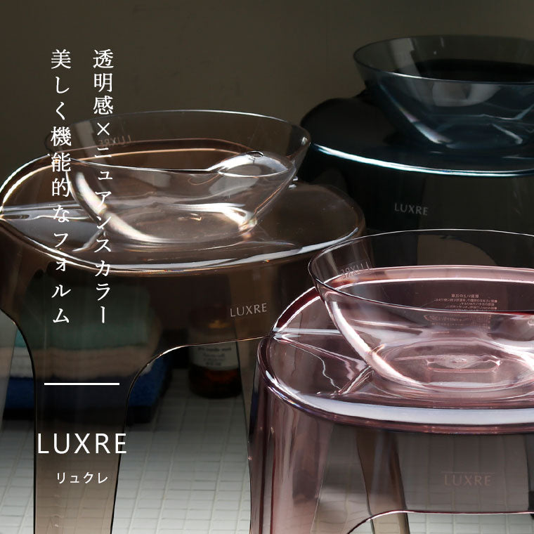 バスチェア＆洗面器セット「LUXRE（リュクレ）」2点セット（25H）