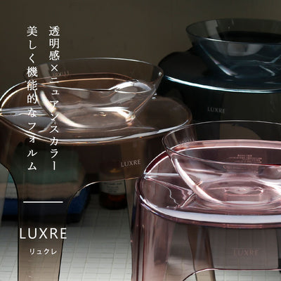 バスチェア＋洗面器「LUXRE（リュクレ）」2点セット（35H）