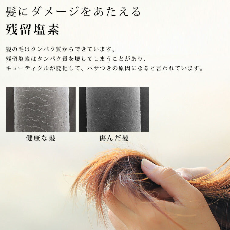 塩素除去シャワーヘッド「ウォータークチュール」浄水シャワー
