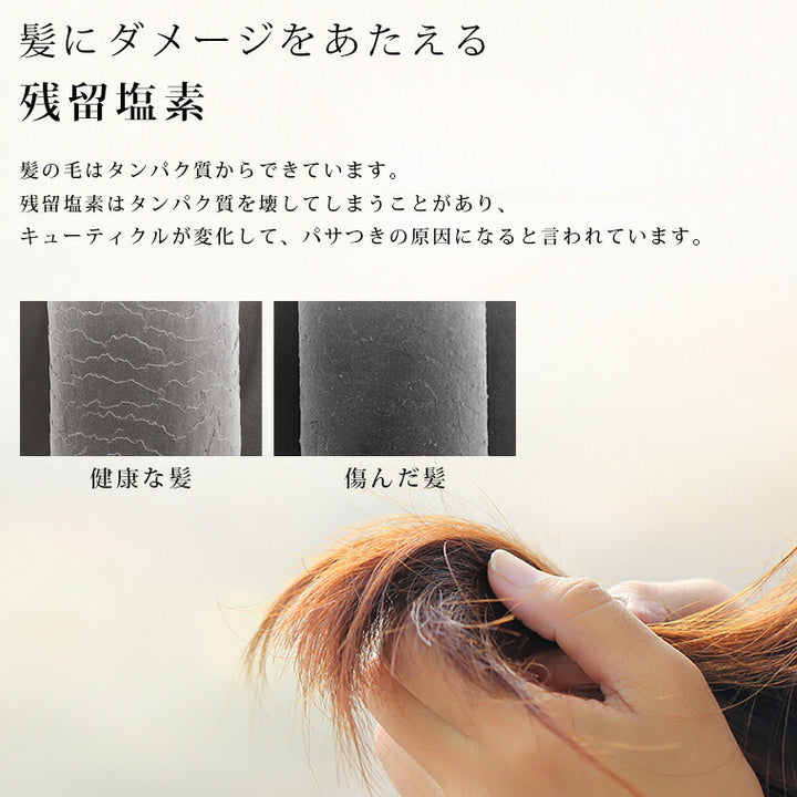 塩素除去シャワーヘッド「ウォータークチュール」浄水シャワー