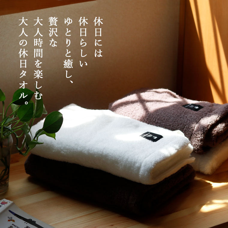 今治タオル タオルセット「大人の休日タオル」（4人家族プラン