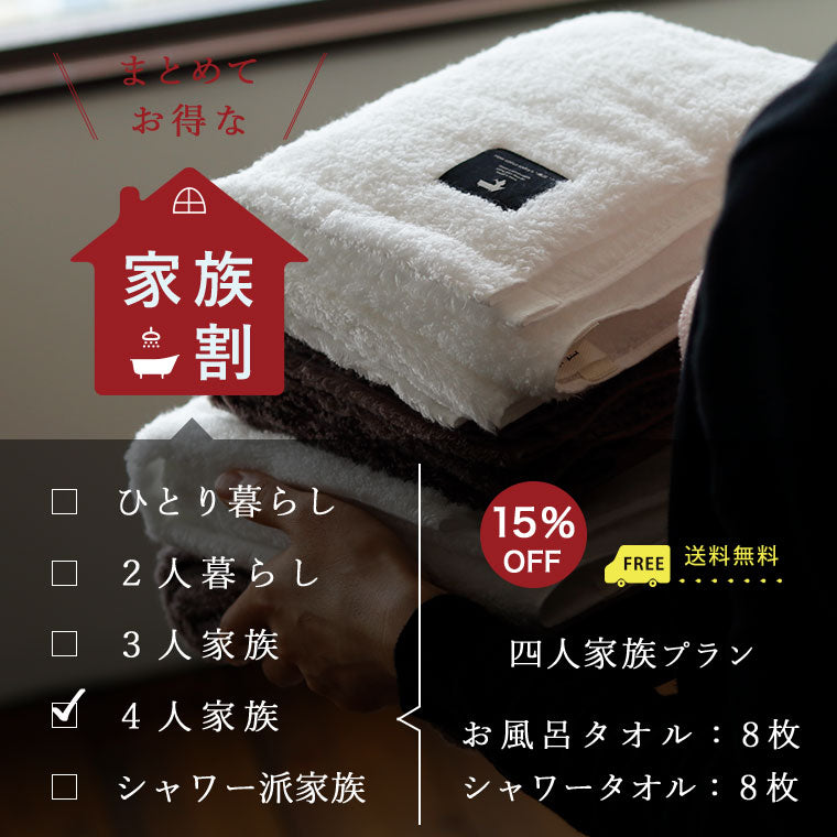 8.8タオル(Man)と素顔4のセット GOODS】 明日はMAN WITH A MISSION presents “XV e.p. Tour 2025