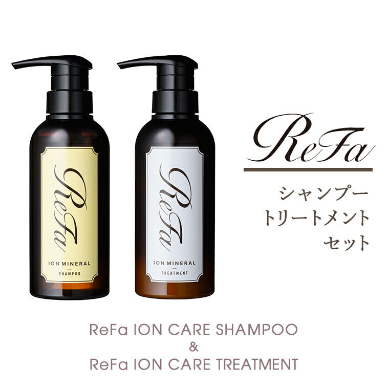 リファイオンケアシャンプー&トリートメント・セット